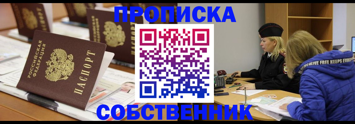 временная регистрация адрес в Артёме