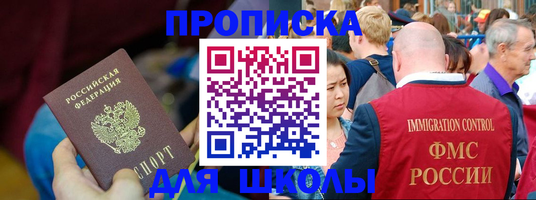 временная регистрация 2025 в Артёме