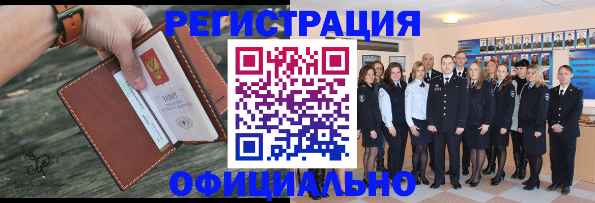 прописка ребенка в Артёме