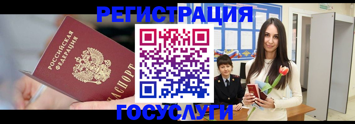 временная регистрация недорого в Артёме