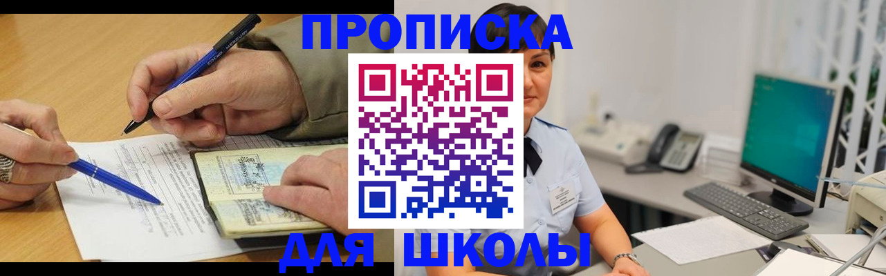 временная регистрация в Артёме