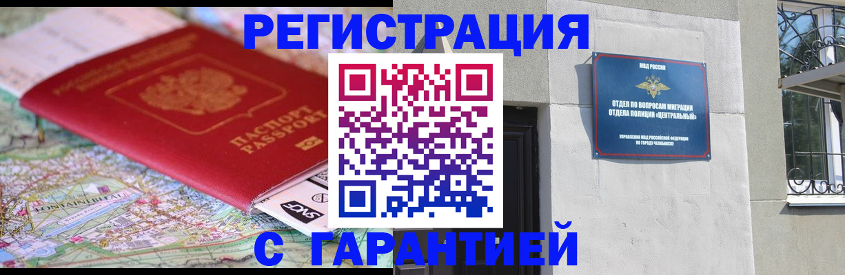 временная регистрация адрес в Артёме
