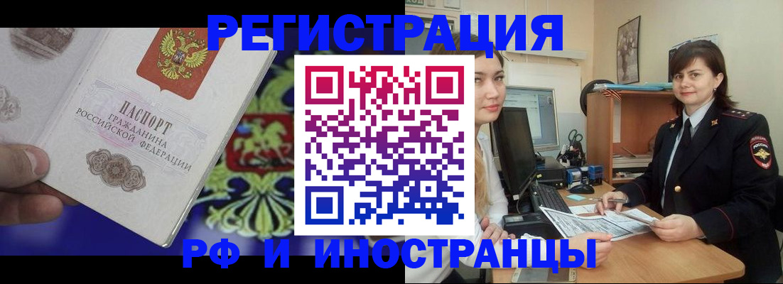прописка для кредита в Артёме