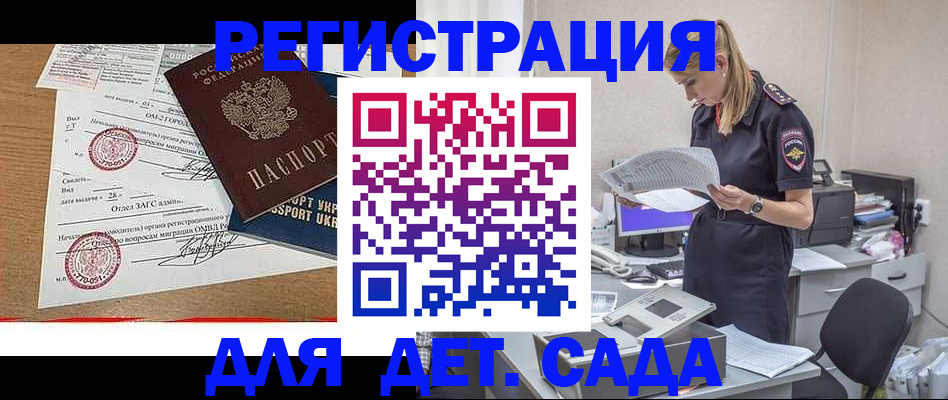 прописка в квартире в Артёме