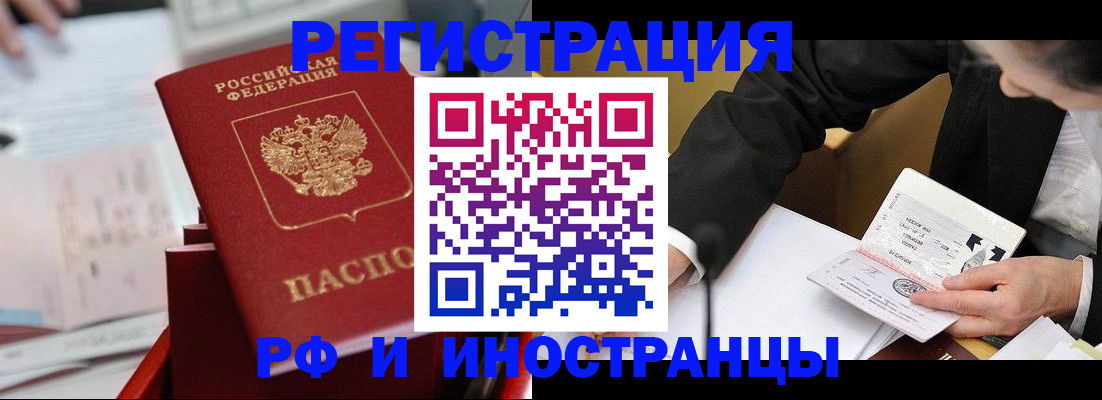 временная регистрация поиск в Артёме