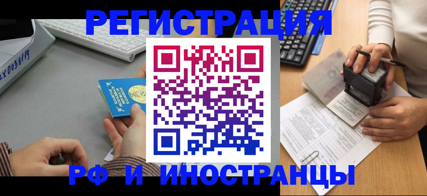 временная регистрация законно в Артёме