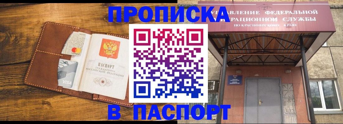 прописка иностранных граждан в Артёме