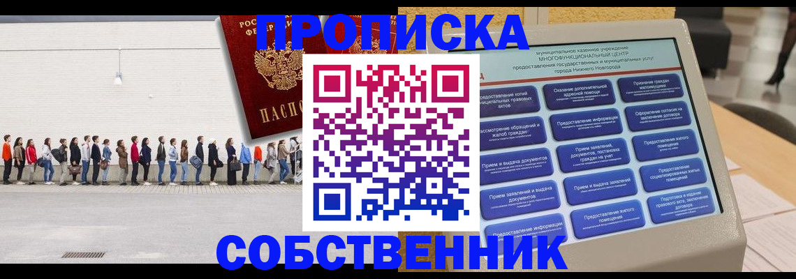 прописка иностранных граждан в Артёме